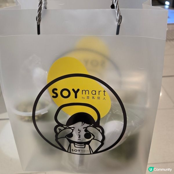 SOYmart全新開心果限定😍系列😁