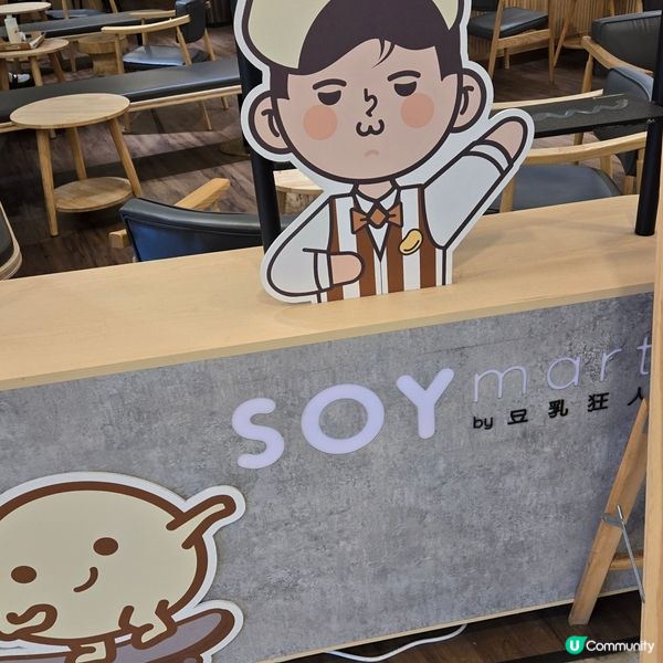 SOYmart全新開心果限定😍系列😁