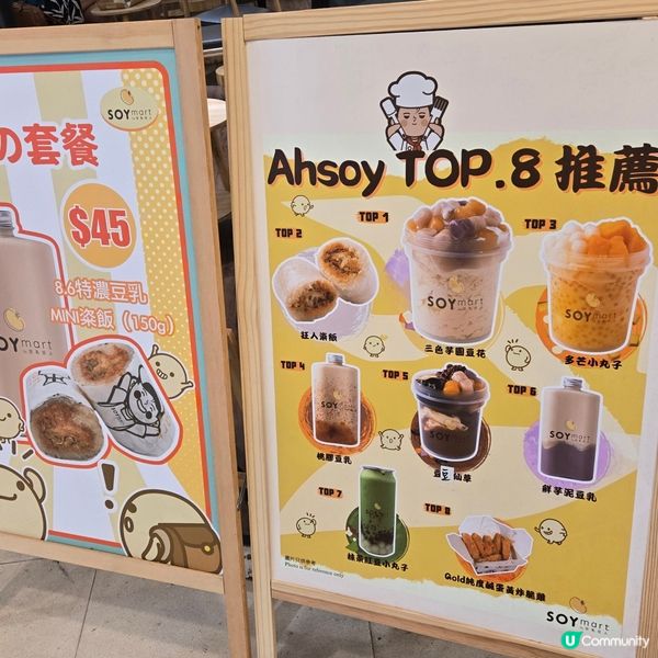 SOYmart全新開心果限定😍系列😁