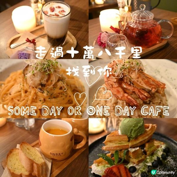 旺角夢幻氛圍少女cafe