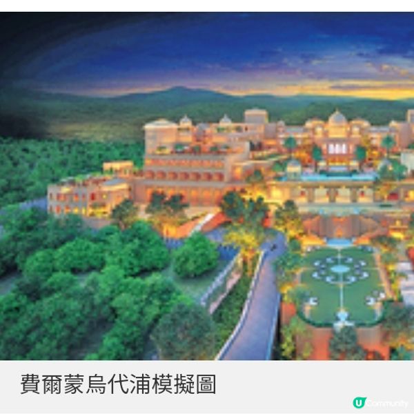 奢華酒店品牌進駐亞洲旅遊熱點 費爾蒙5 間新酒店今年陸續開業