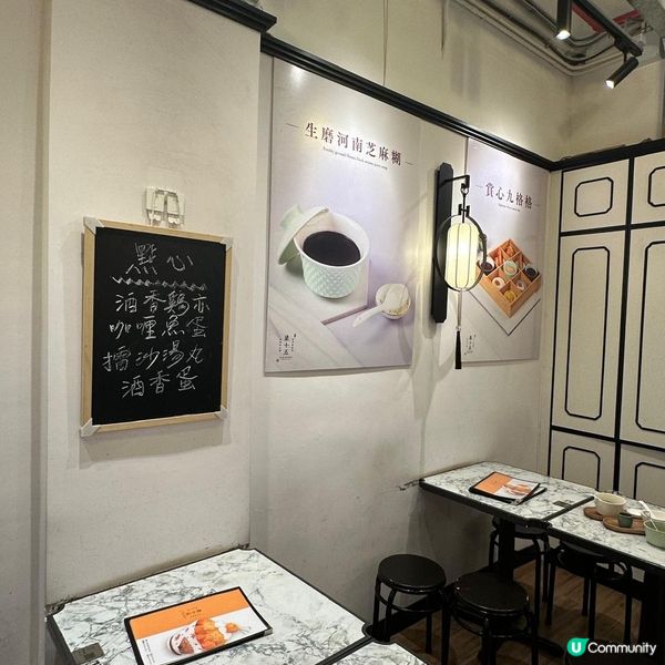 創新好味糖水店🤗😍👍🏻