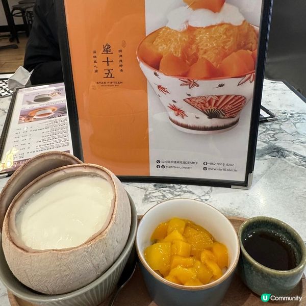 創新好味糖水店🤗😍👍🏻