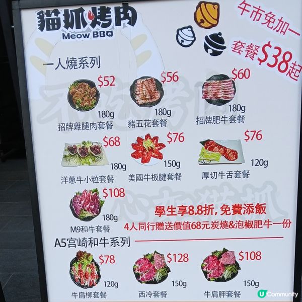 豉油街 貓抓烤肉 38蚊午餐 🙀  伏唔伏？