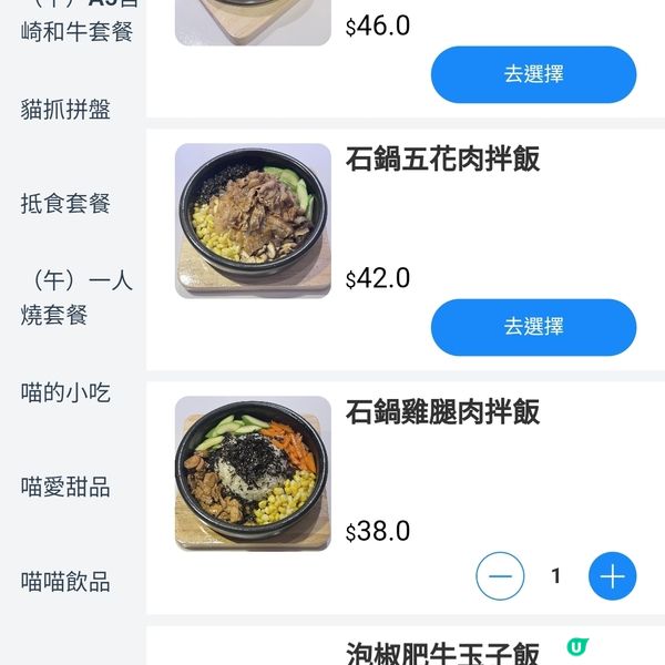 豉油街 貓抓烤肉 38蚊午餐 🙀  伏唔伏？