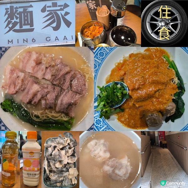 銅鑼灣有一間叫麵家性價比高