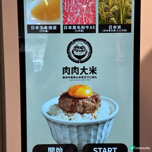 《沙田美味推介》好多人排既肉肉大米🍚😋