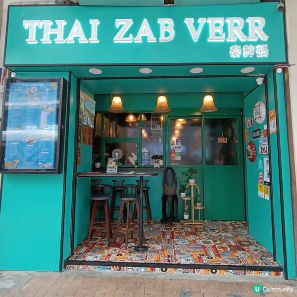 西環泰誇張🇹🇭