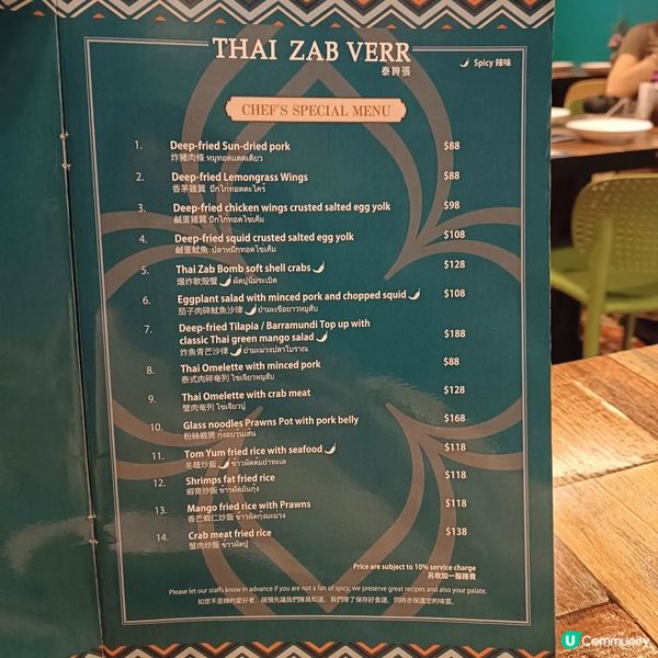 西環泰誇張🇹🇭