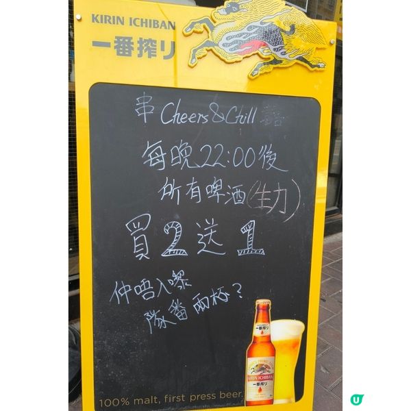 屯門置樂花園附近有一間串燒店性價比高