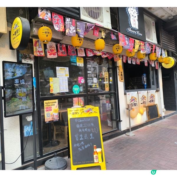 屯門置樂花園附近有一間串燒店性價比高