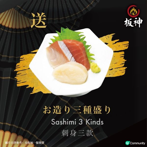 #每日限30位【午市75折 周年慶鐵板燒$555】