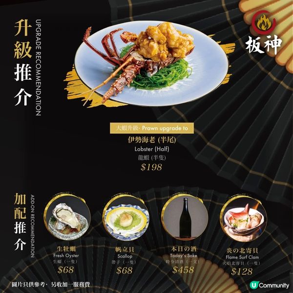 #每日限30位【午市75折 周年慶鐵板燒$555】