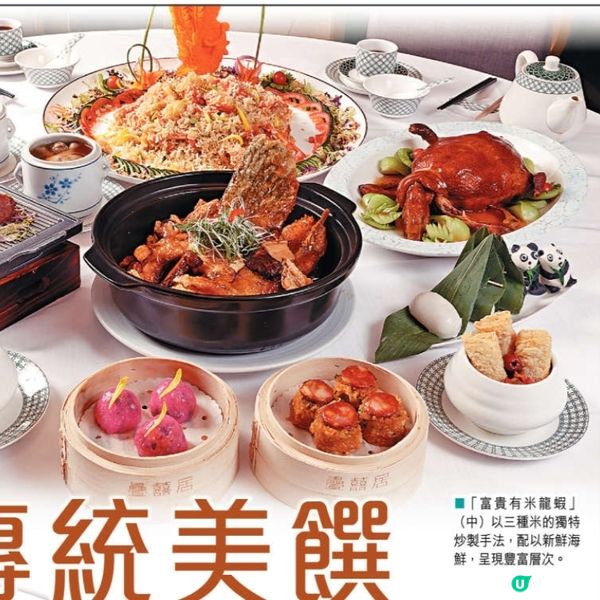 疊囍居 星級食府重生創新突破傳統美饌