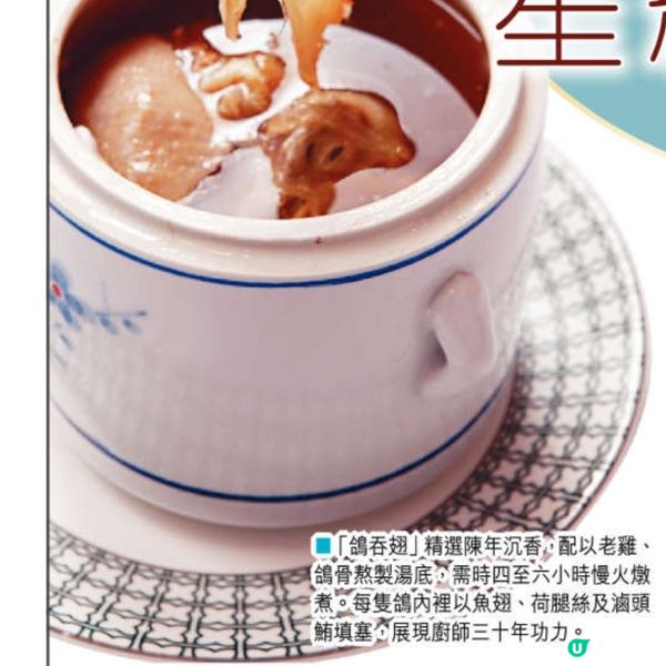 疊囍居 星級食府重生創新突破傳統美饌