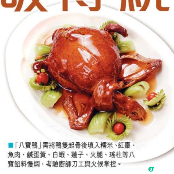 疊囍居 星級食府重生創新突破傳統美饌