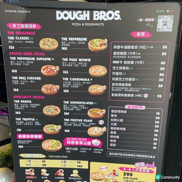 赤柱比較平價的選擇🍕Dough Bros Pizza 