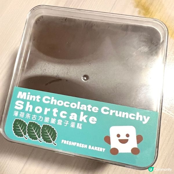 【買完一次再沒有然後?!】薄荷朱古力脆脆盒子蛋糕