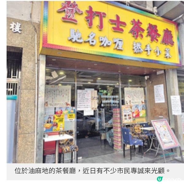 油麻地貓店長茶餐廳將結業 善心女店主不放棄為貓尋領養