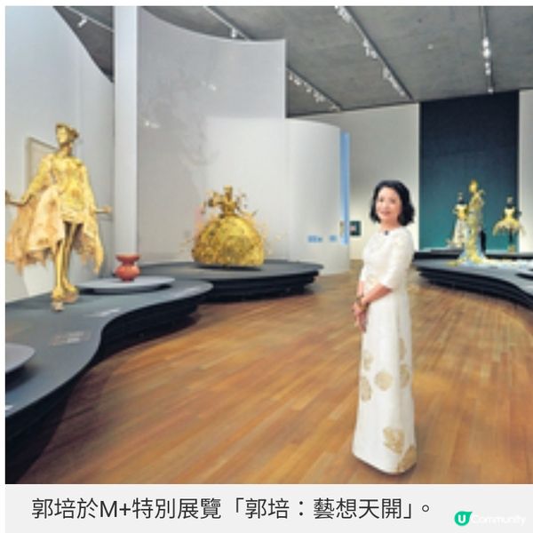 M+展覽 體現時尚的藝術在郭培的想像世界翩翩起舞