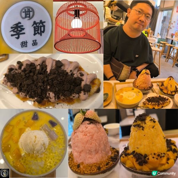 天水圍有一間甜品店性價比高