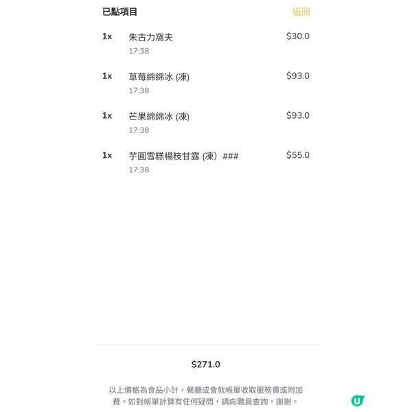 天水圍有一間甜品店性價比高