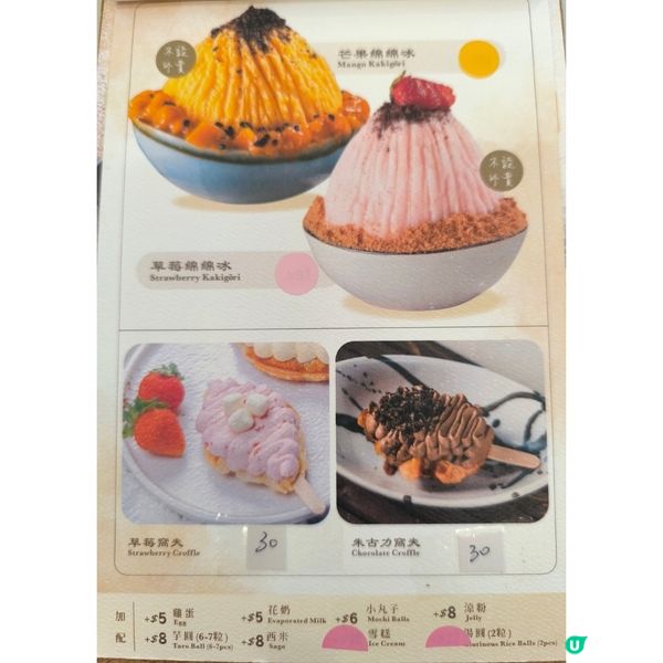 天水圍有一間甜品店性價比高