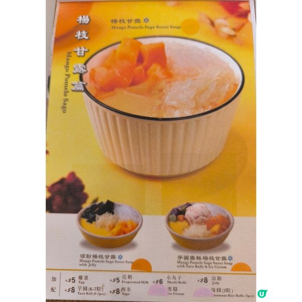 天水圍有一間甜品店性價比高