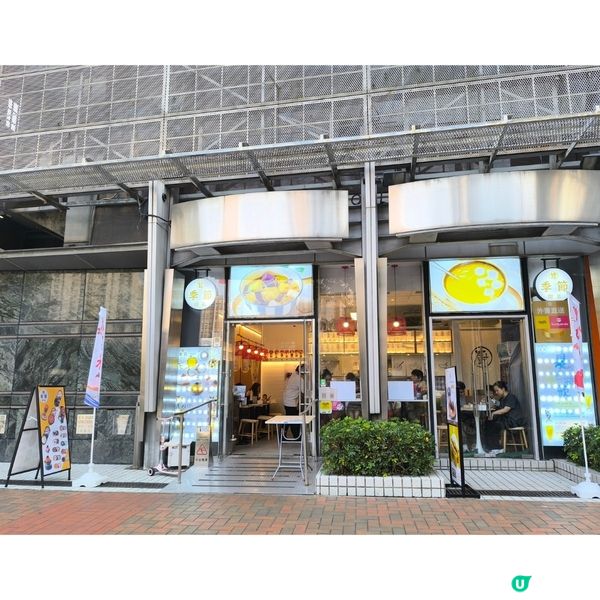 天水圍有一間甜品店性價比高