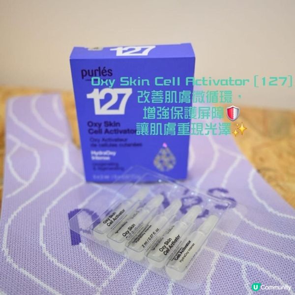 🧴Purlés 注氧保濕系列 | 高效鎮靜保濕