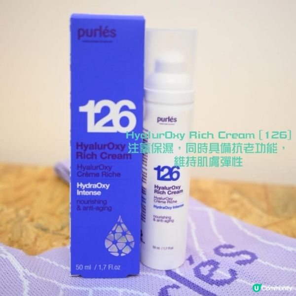 🧴Purlés 注氧保濕系列 | 高效鎮靜保濕