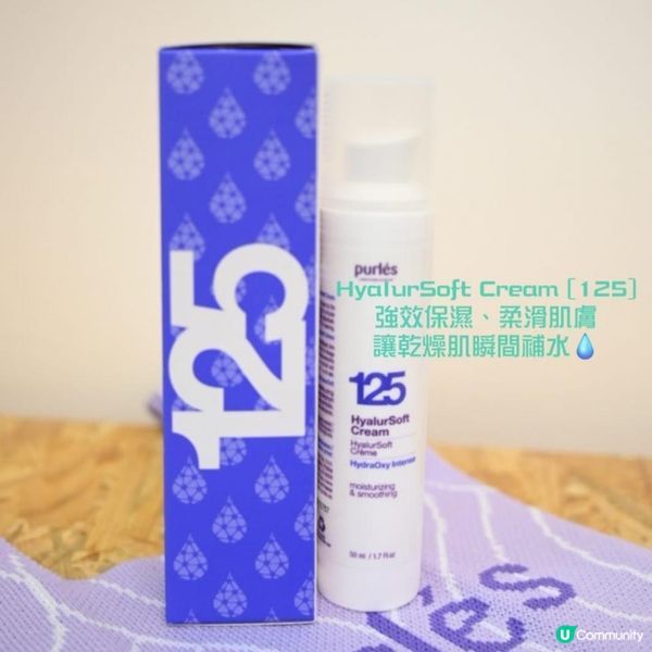 🧴Purlés 注氧保濕系列 | 高效鎮靜保濕