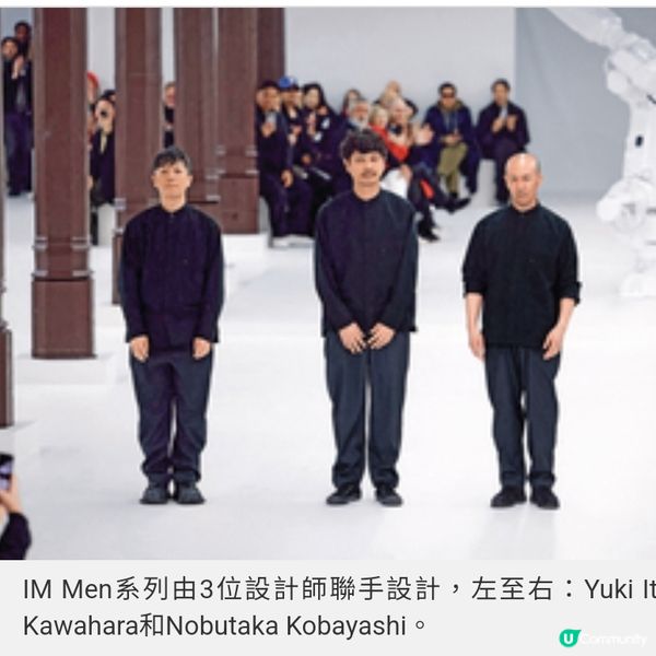 巴黎直擊ISSEY MIYAKE MEN 獨步高科技