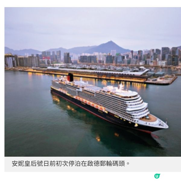 安妮皇后號 全新奢華海上假期