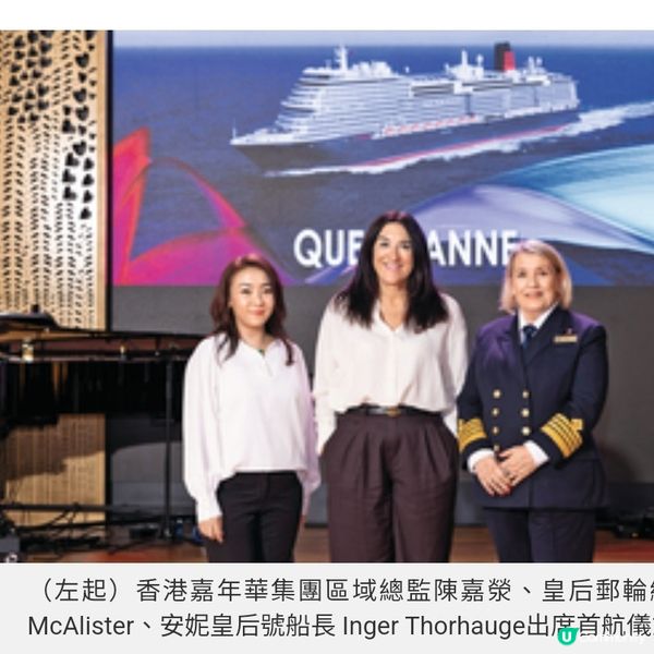 安妮皇后號 全新奢華海上假期