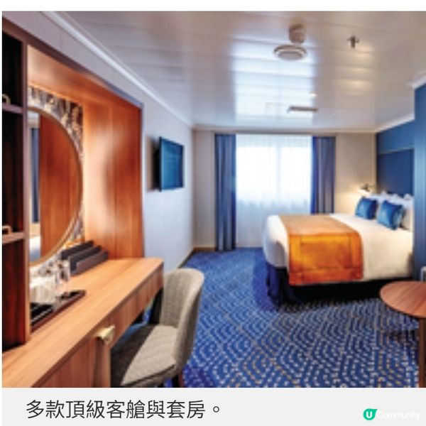 安妮皇后號 全新奢華海上假期