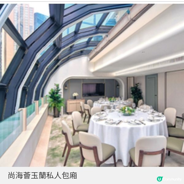 尚海薈進駐灣仔地標 滬粵融合的匠心盛宴