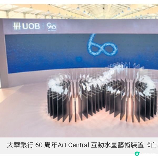 藝術三月壓軸周白雲水墨裝置降臨Art Central Art