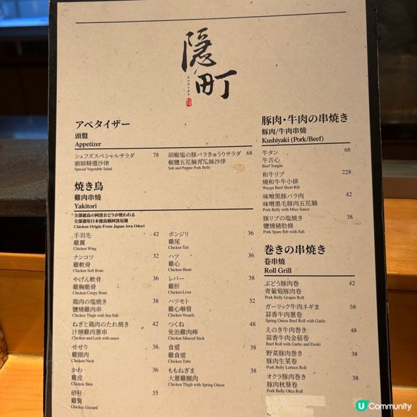 尖沙咀•隱世高質串燒店