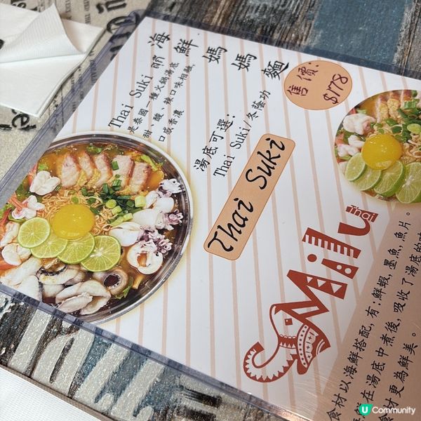 銅鑼灣打卡泰菜