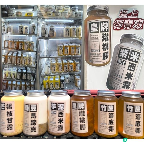 長洲必買必食必飲「慶發記」