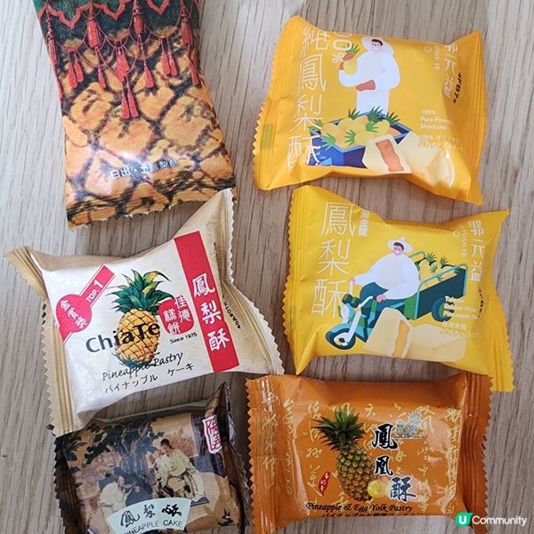 台灣手信之鳳梨酥大比拼！🥊💥🥉🥈🥇