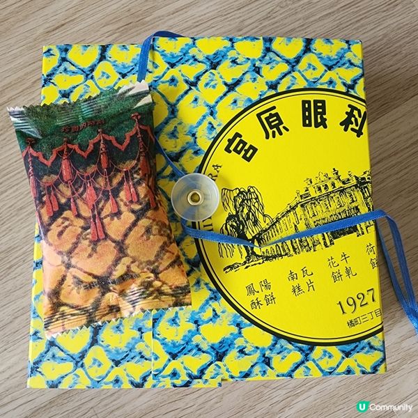 台灣手信之鳳梨酥大比拼！🥊💥🥉🥈🥇