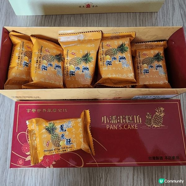 台灣手信之鳳梨酥大比拼！🥊💥🥉🥈🥇