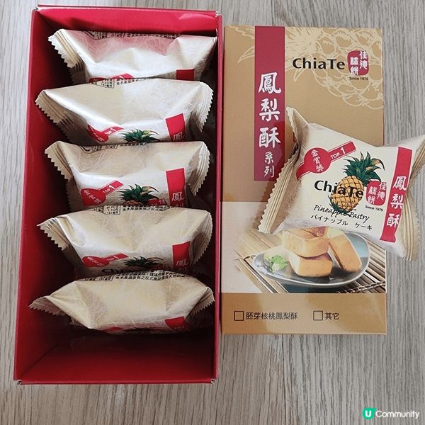 台灣手信之鳳梨酥大比拼！🥊💥🥉🥈🥇