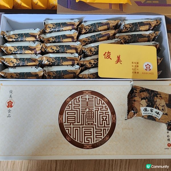 台灣手信之鳳梨酥大比拼！🥊💥🥉🥈🥇