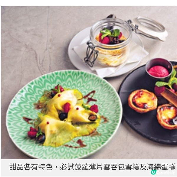 Casa Lisboa周末早午餐 味蕾上的葡萄牙之旅