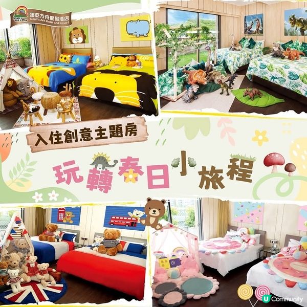 挪亞方舟度假酒店 復活節推漁饗豐味「家庭樂繽紛」特色主題