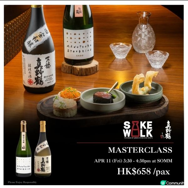 Sake Walk 2025日本清酒盛會4至5月置地廣場舉行