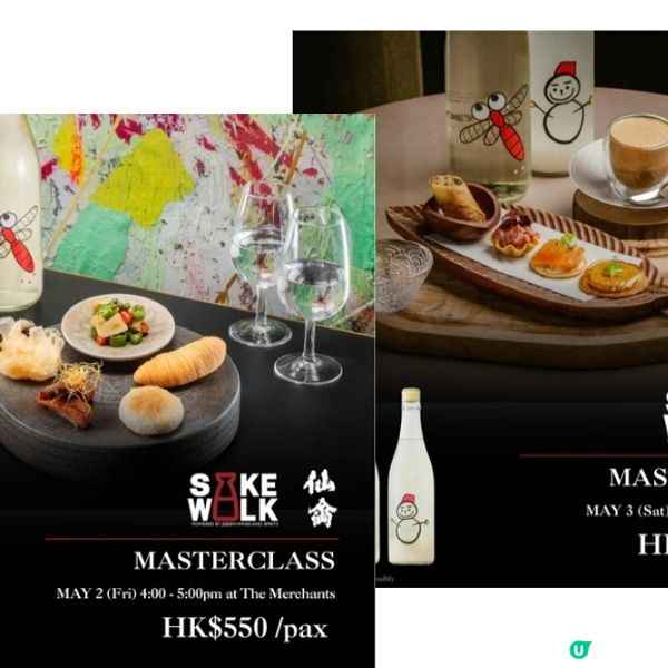 Sake Walk 2025日本清酒盛會4至5月置地廣場舉行